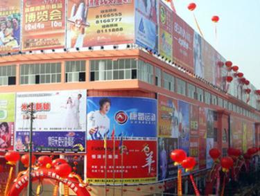 探索西寧批發(fā)市場 西北商品貿易的重要樞紐