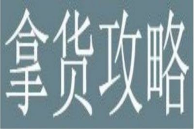 汕頭澄海玩具批發(fā)市場進貨攻略 如何找到最便宜的貨源