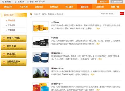 iOrangeInvestment橙色金融投資企業(yè)模板 打造專業(yè)上海企業(yè)網站新標桿